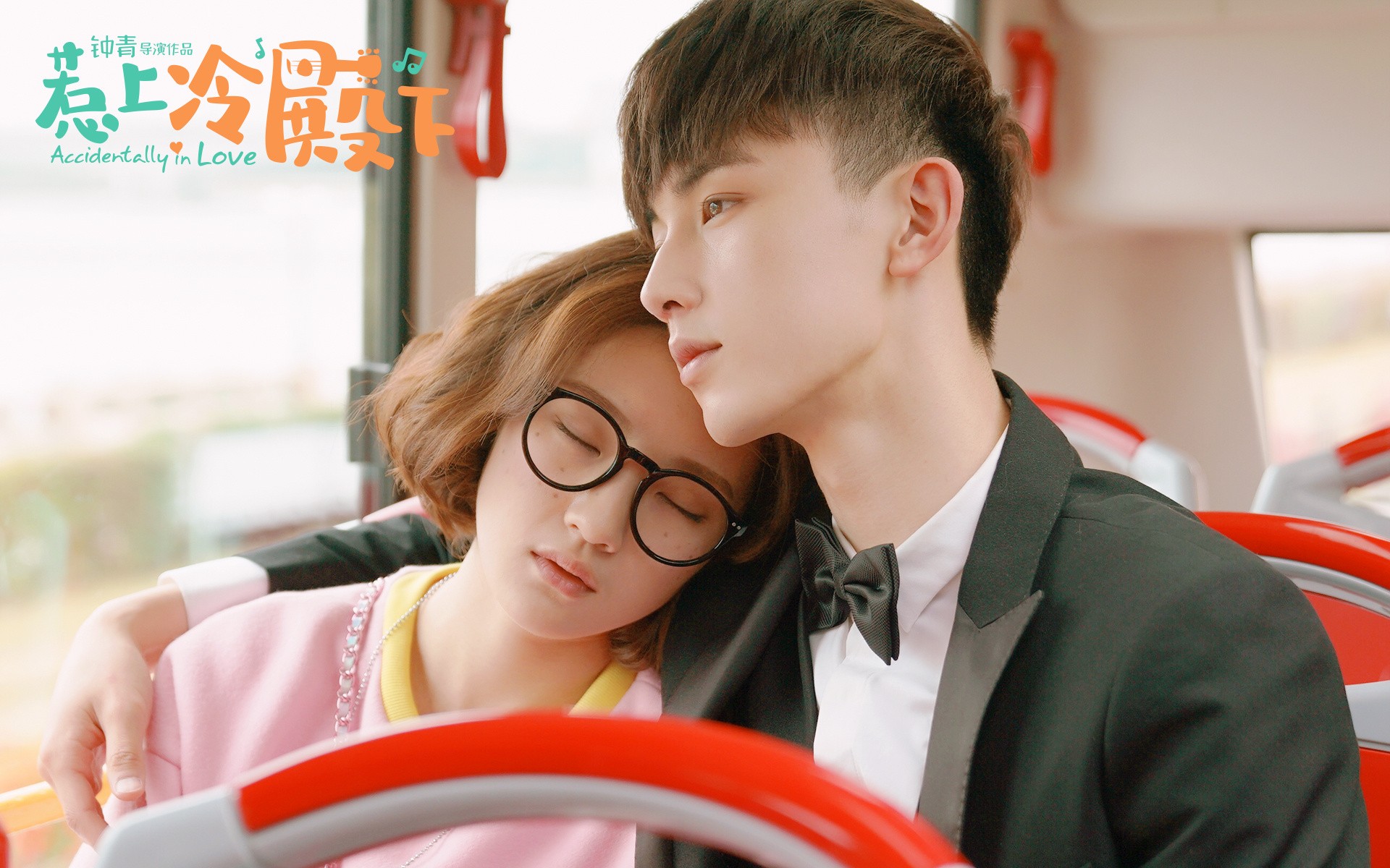 【惹上冷殿下】司徒枫×陈青青 郭俊辰×孙艺宁 04 来啊pk啊_哔哩哔哩