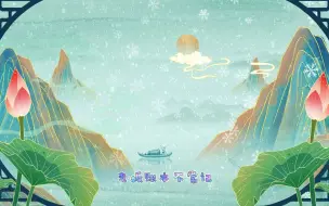 Download Video: 背景欣赏   小酒