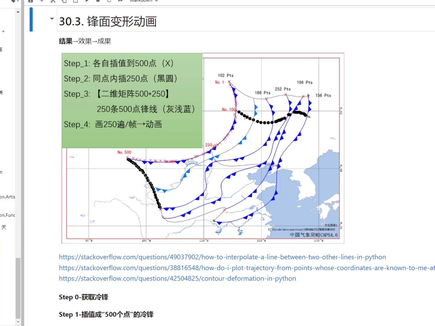 气小Py034:动画制作3台风动画动态流线总结2024.03.12哔哩哔哩bilibili