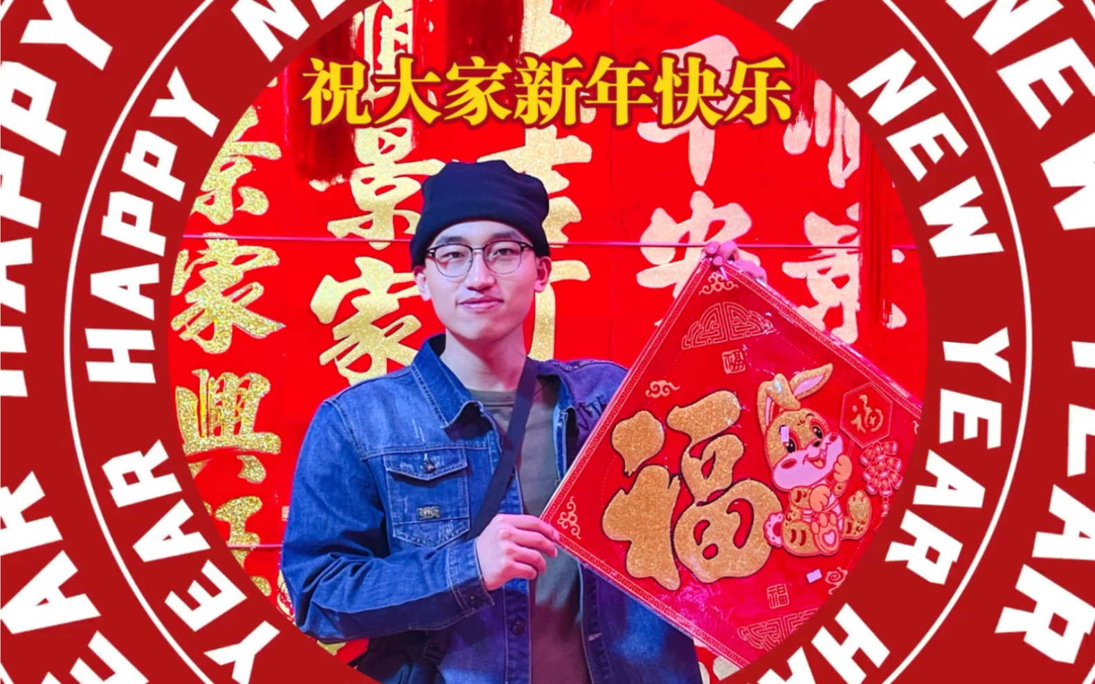 hi我是枫少 新的一年祝大家新年快乐