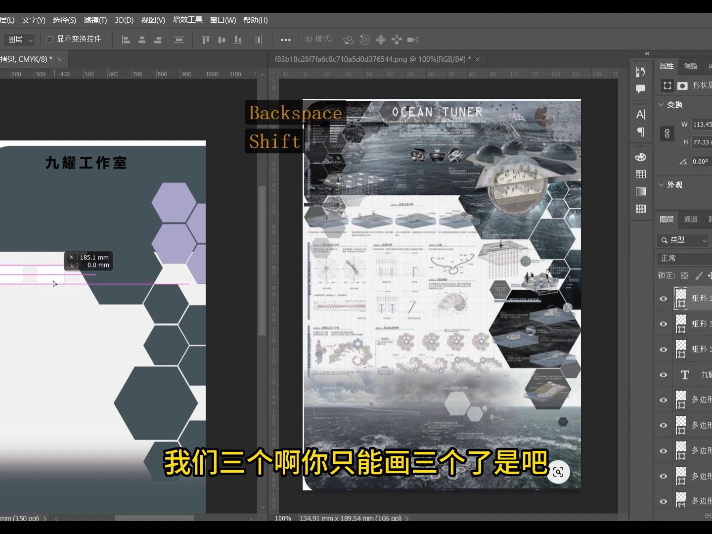 ps展板实例跟练51