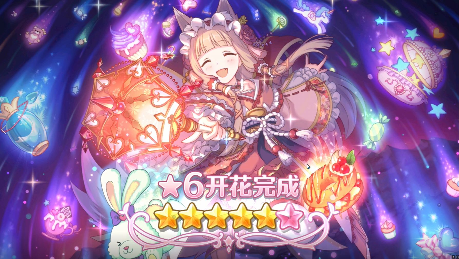 【公主连结】自建萌新的第一个6星 0.