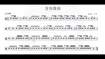 Download Video: 小军鼓练习10青春舞曲