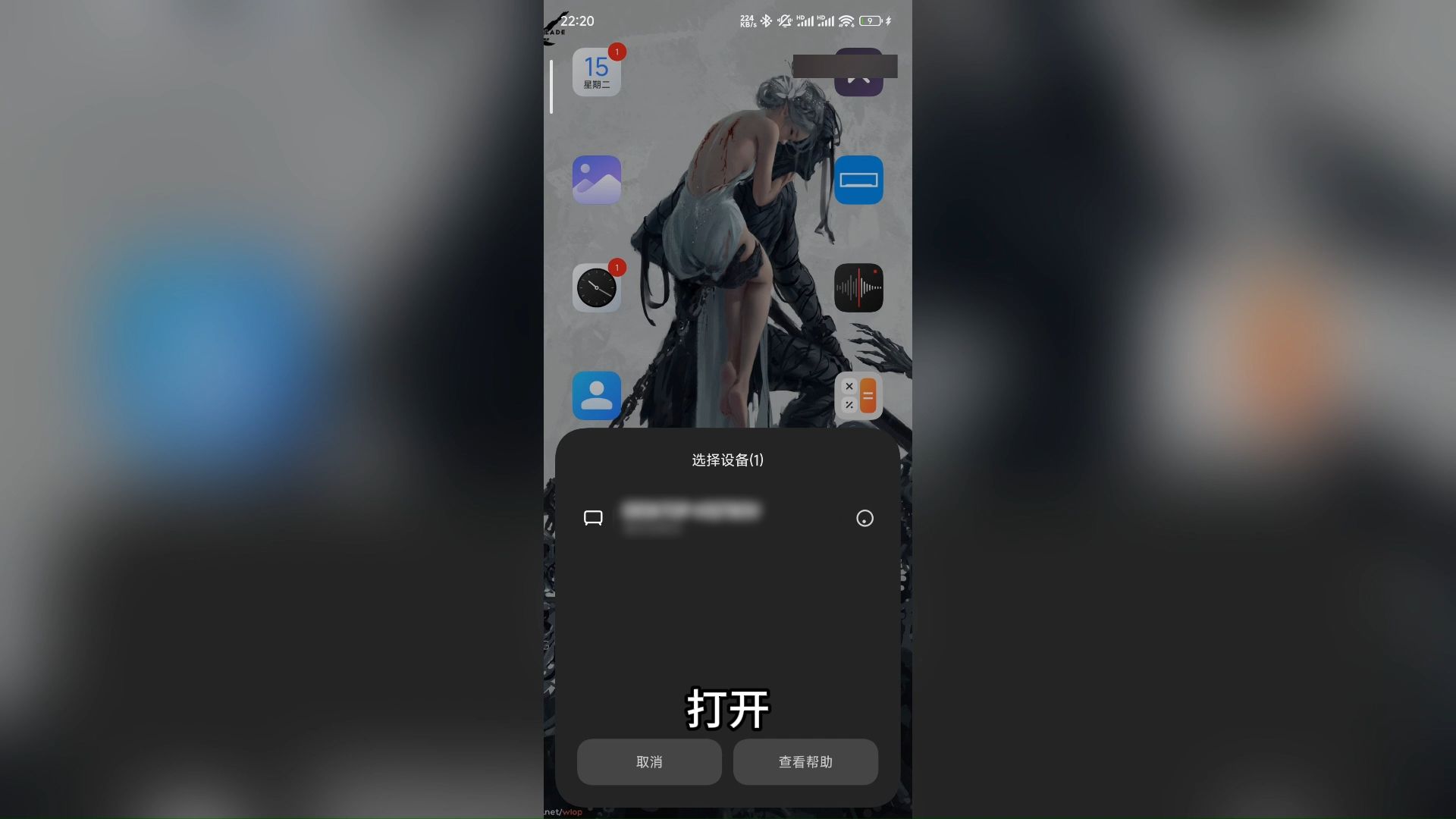 教程:小米手机投屏到Windows电脑哔哩哔哩bilibili