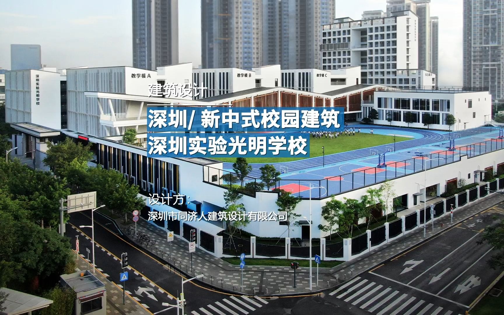 深圳实验学校光明校区图片