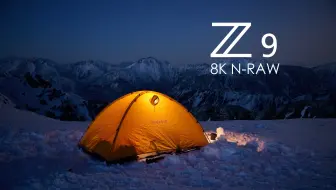 10秒7个G！究竟什么瞬间值得用8K RAW来记录！ Nikon Z 9 2.0 ! 8.3K N-RAW