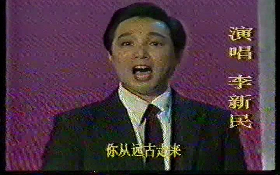 [图]1987 跳动的旋律 曲比阿乌 李新民 长江之歌