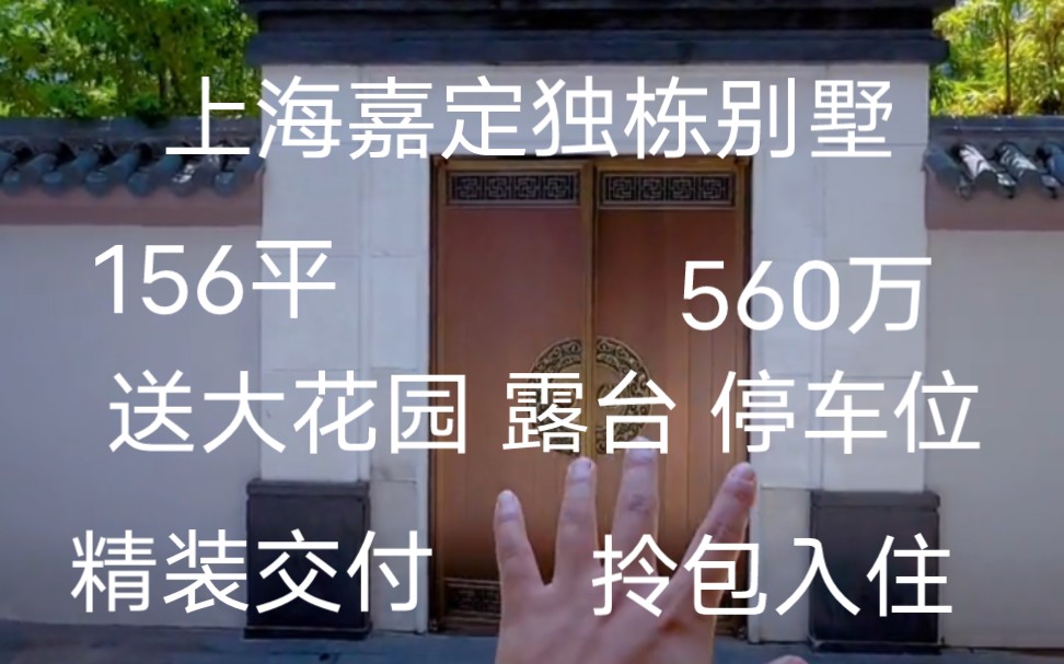 【相爱一家】嘉定温馨|全家人居住房哔哩哔哩bilibili