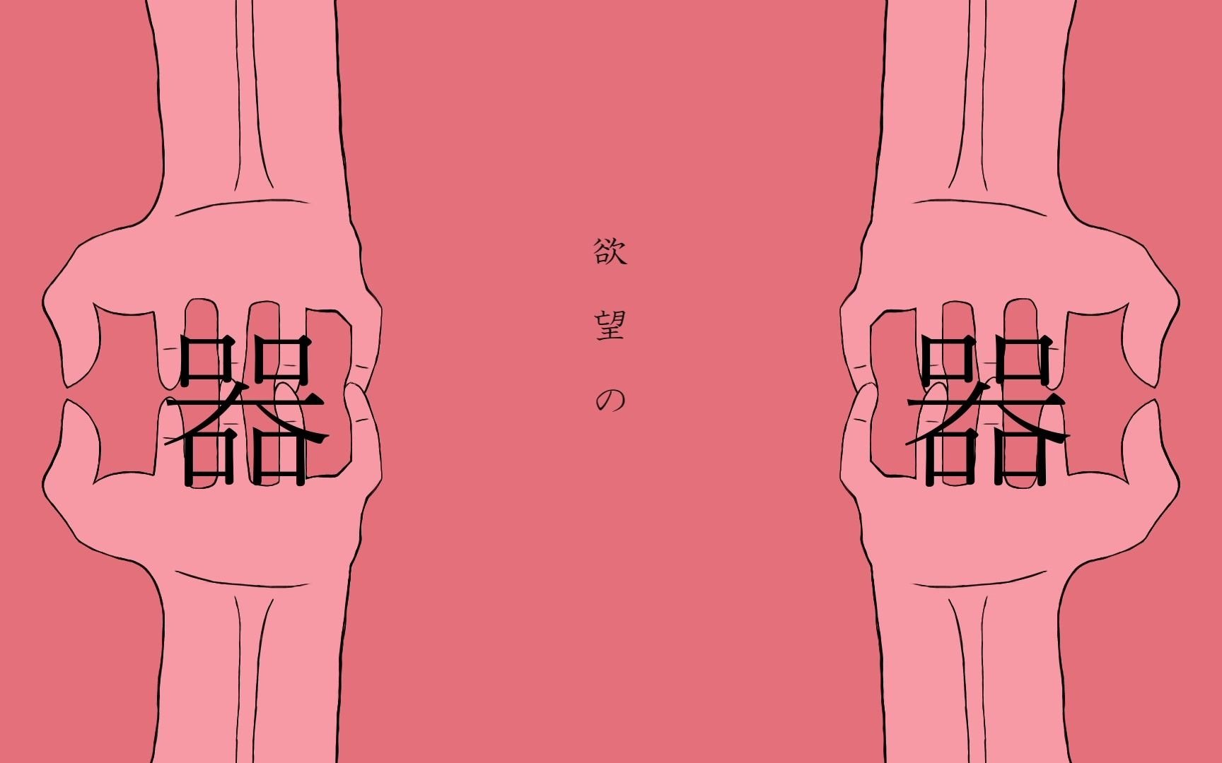 【ia】染色【inchoate】