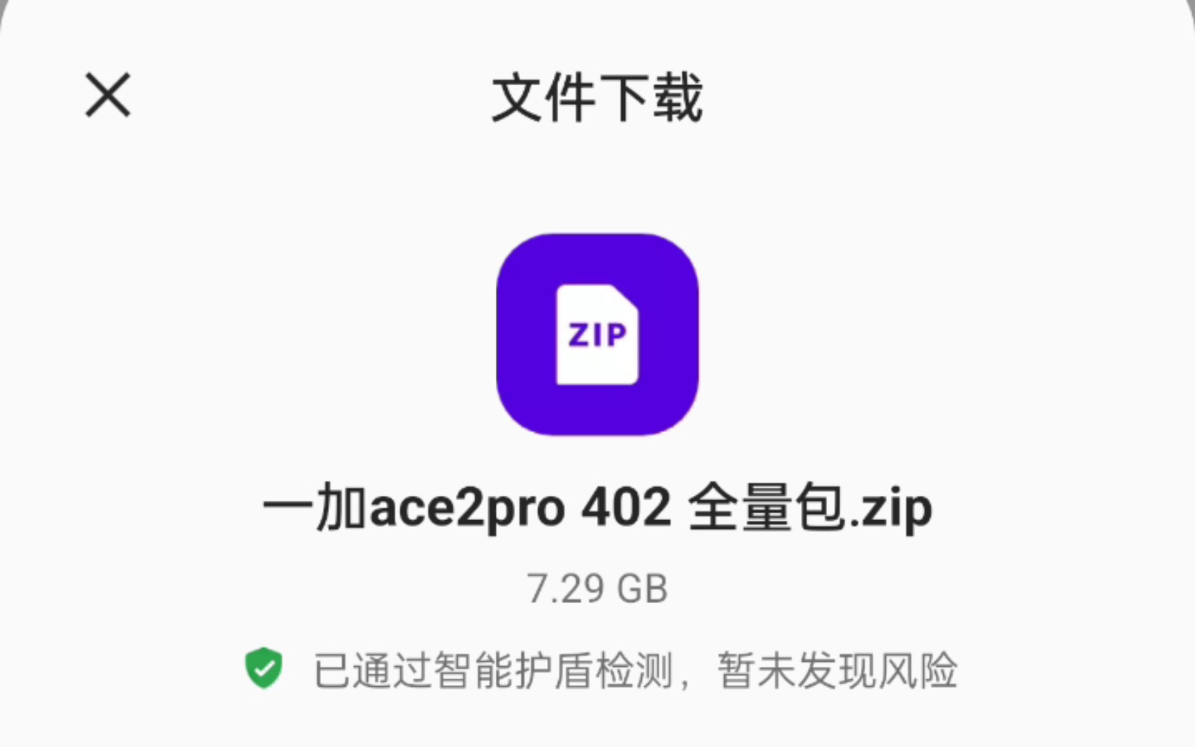 一加ACE2 Pro 全量包刷机教程 ,据说402版本降能耗了,续航提升,赶快升级吧!哔哩哔哩bilibili