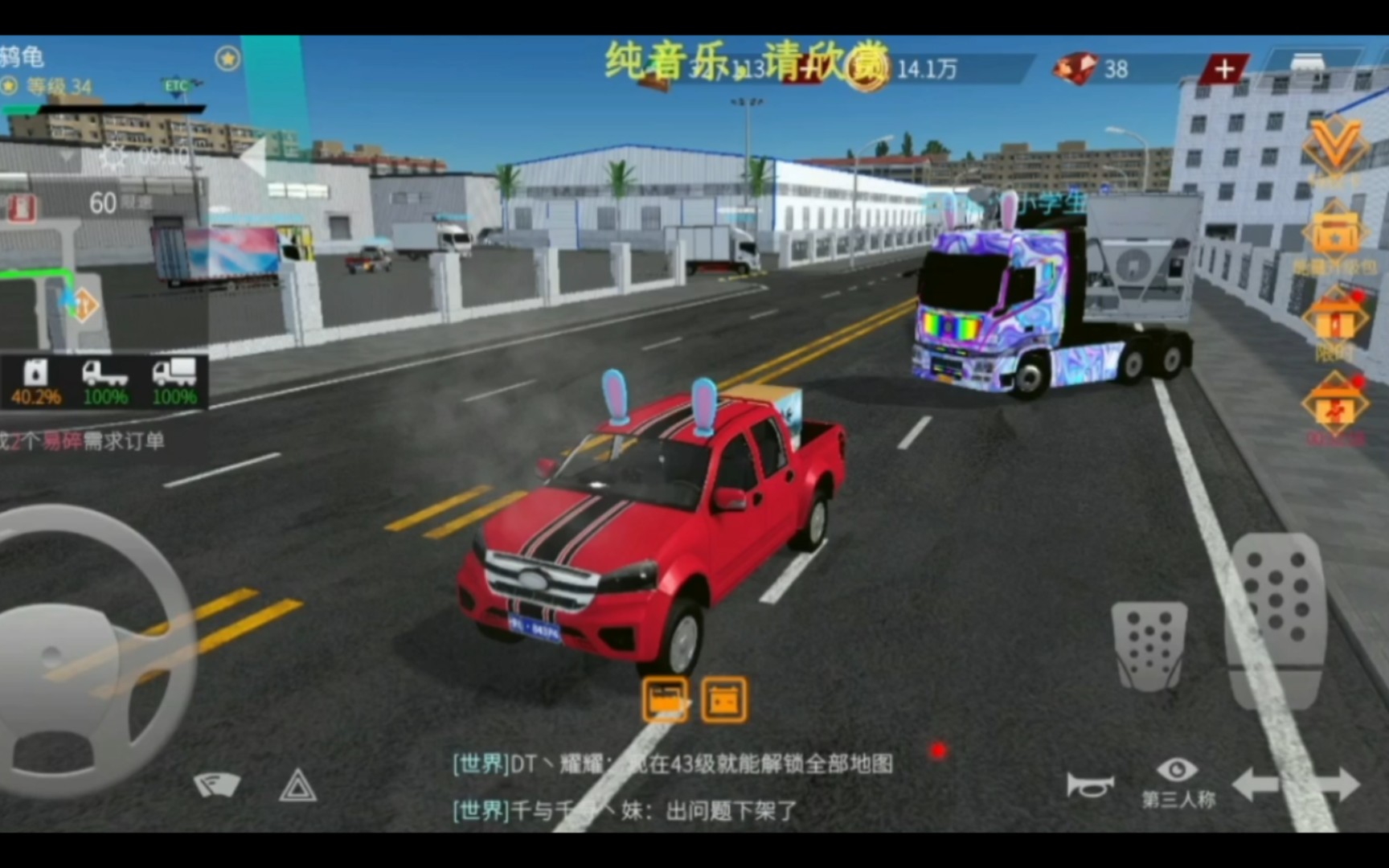 卡车人生3 湖州→绍兴