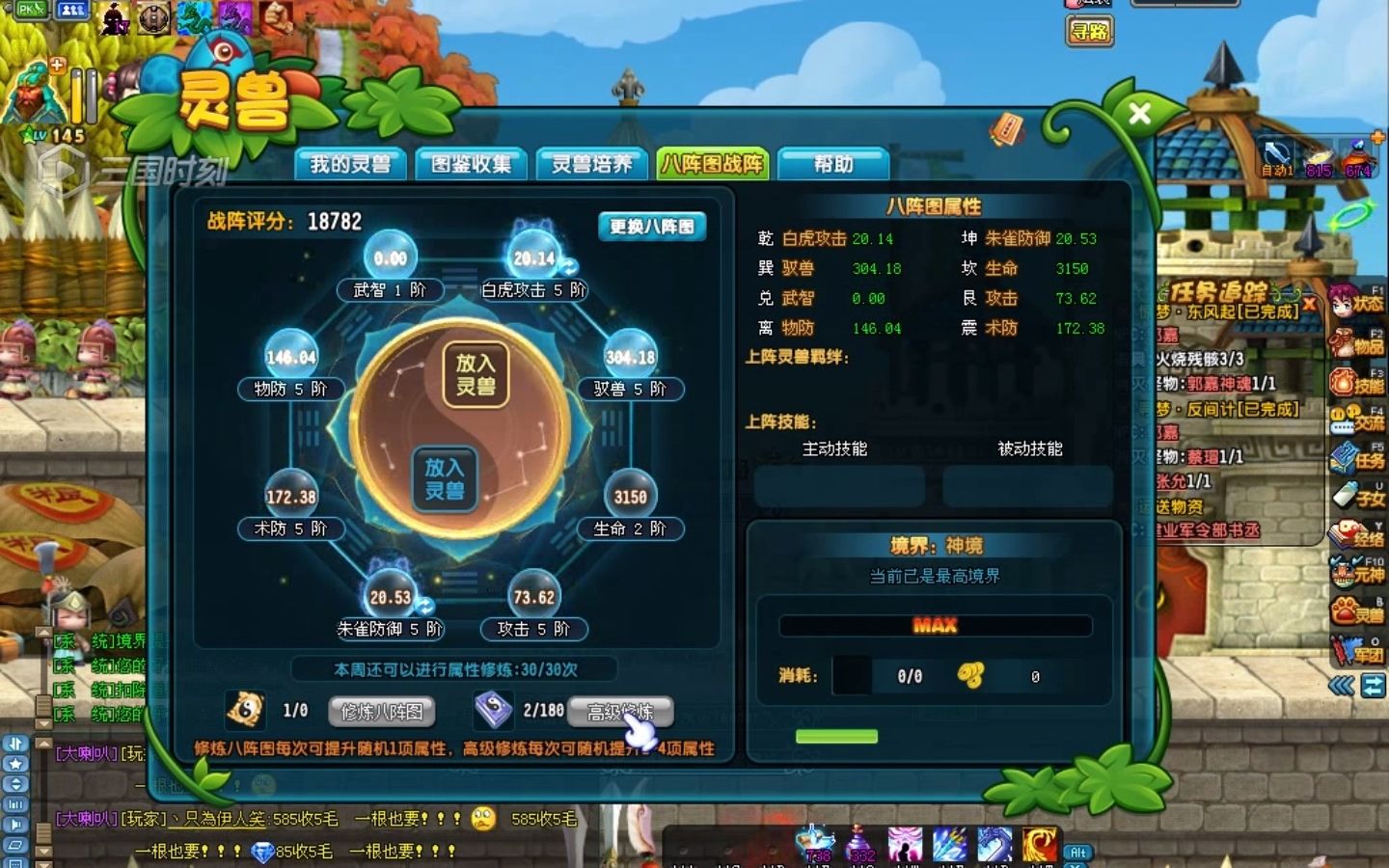 qq三国神镜六阶八阵图培养记录