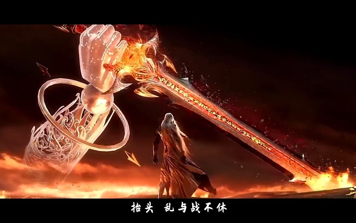 【斗罗大陆 · 双神战双神】《破茧》高燃混剪 "抬头,乱与战不朽;回首