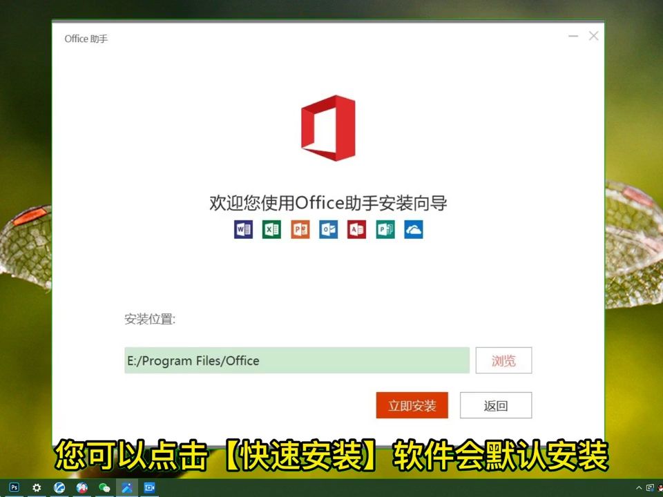 office2019學生版激活密鑰office激活工具