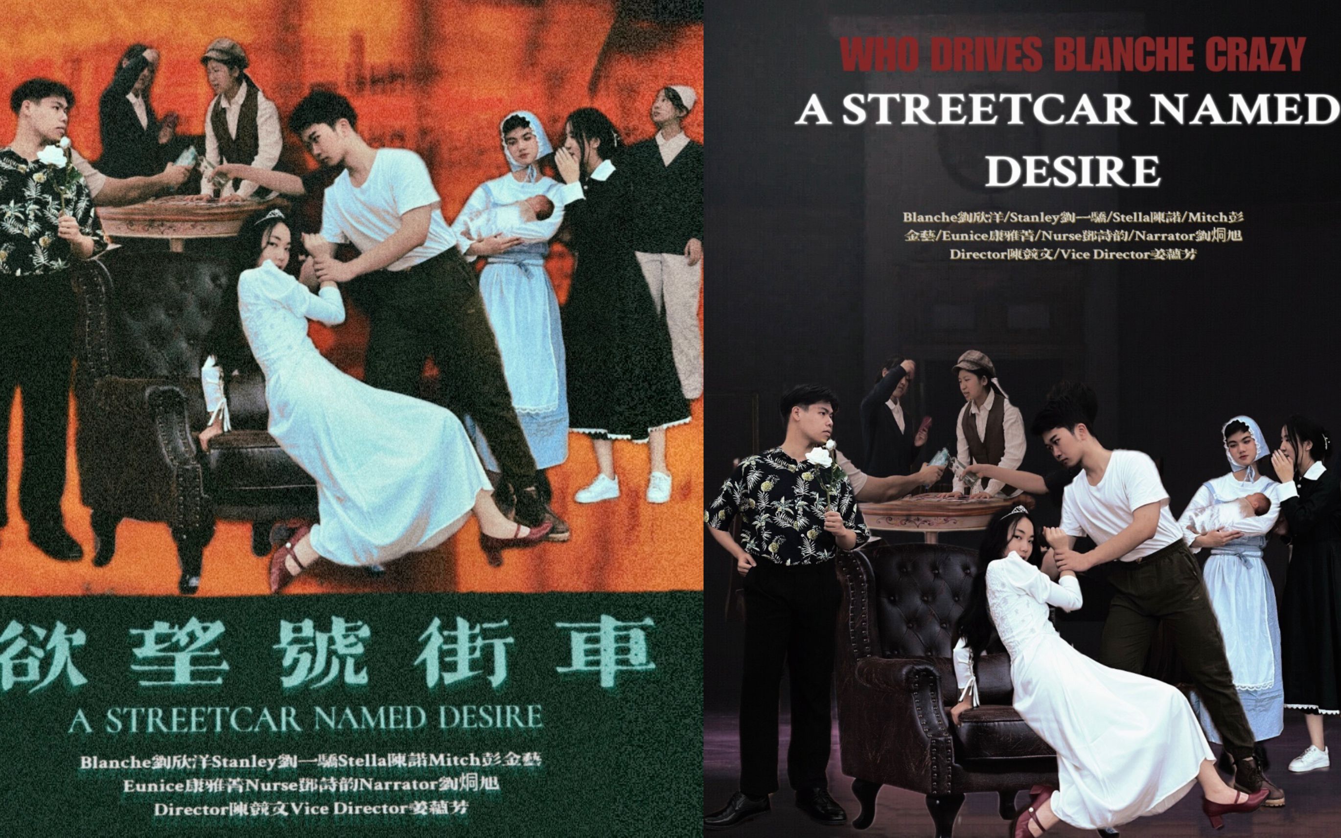 [图]【南开大学英专戏剧课程展示】A Streetcar Named Desire 欲望号街车