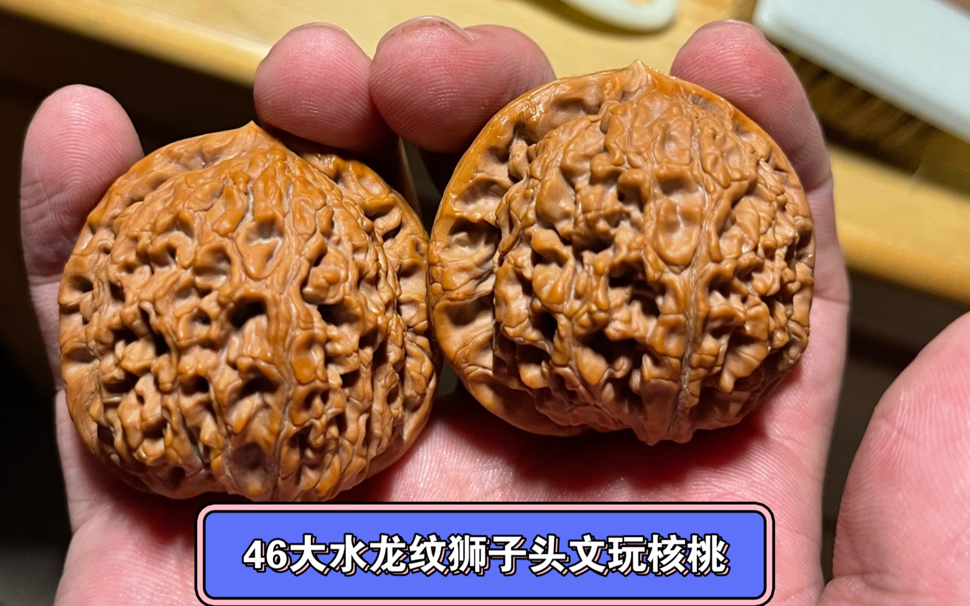 桩型圆润,手感压手,贼拉好的一对文玩核桃,懂文玩核桃的都知道水龙纹