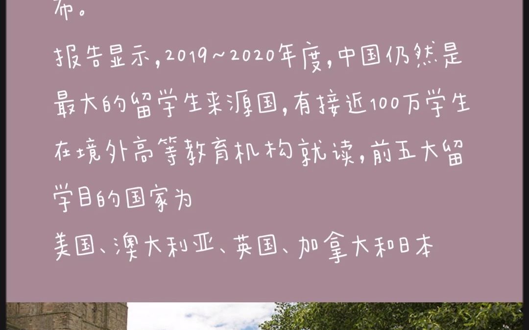 [图]《中国留学发展报告（2022)》发布，赴美留学人数首次负增长！