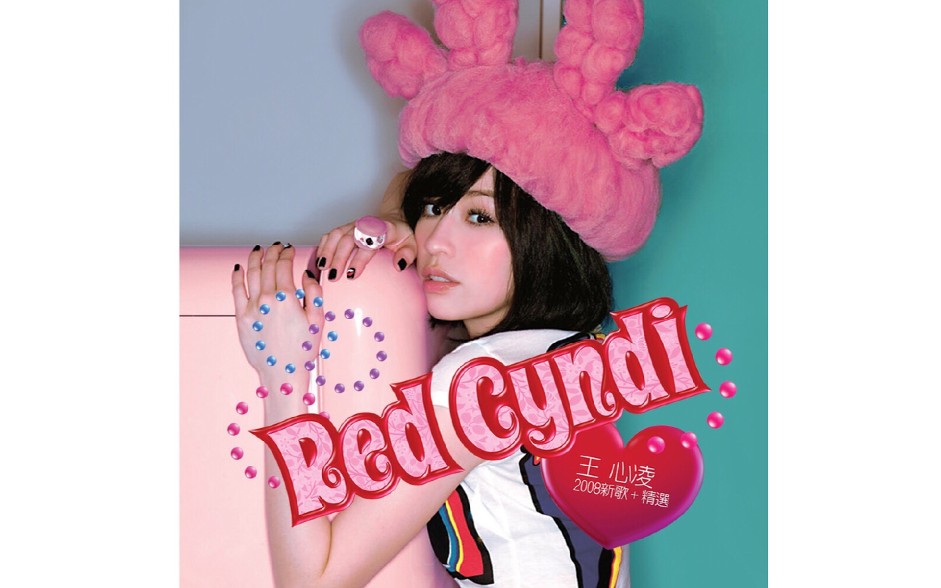 王心凌2008redcyndi2008新歌精选fullalbumversion