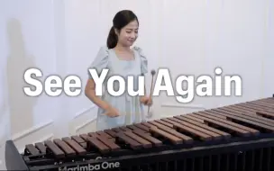 Tải video: 【打击乐】《See You Again》速度与激情7(Furious 7 ost)Wiz Khalifa(ft. Charlie Puth) / Marimba