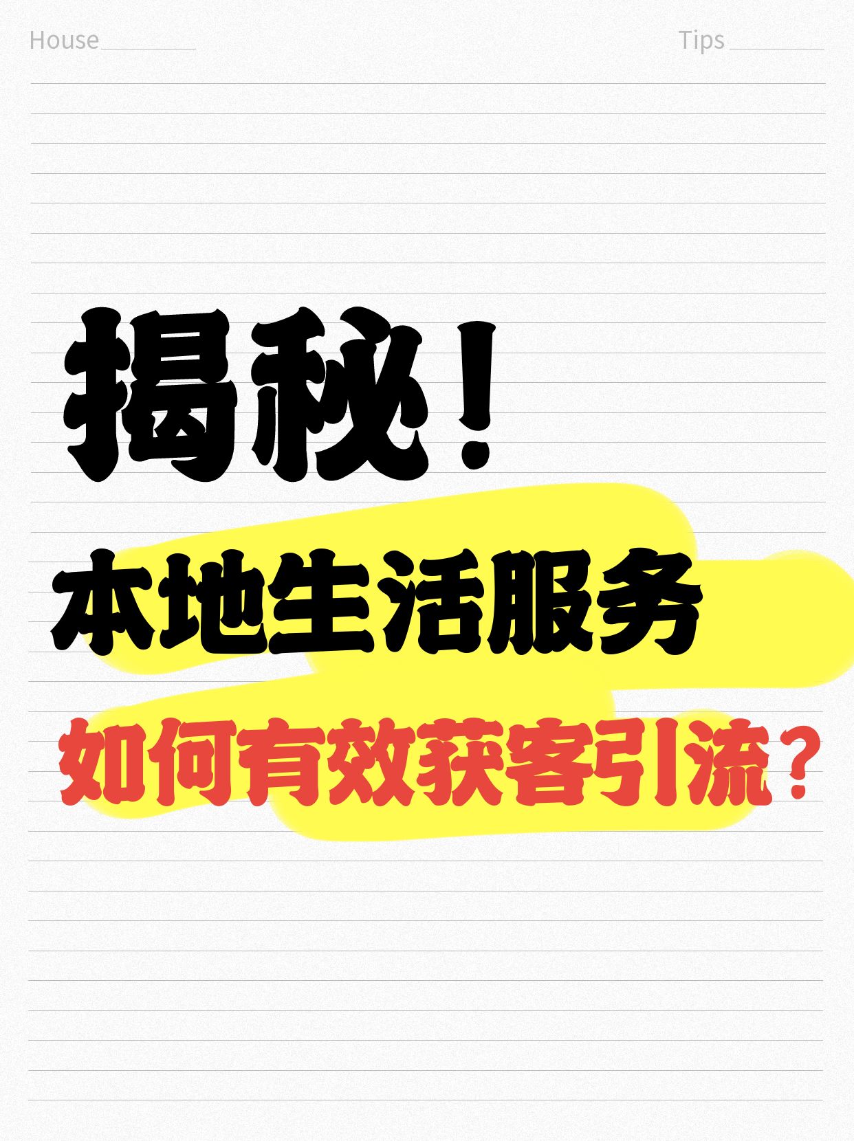 本地生活类,有哪些适合的推广方式?哔哩哔哩bilibili