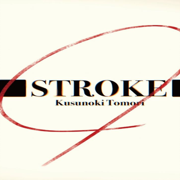 楠木ともり Acoustic CD 〔bottled-up〕 □STROKE□