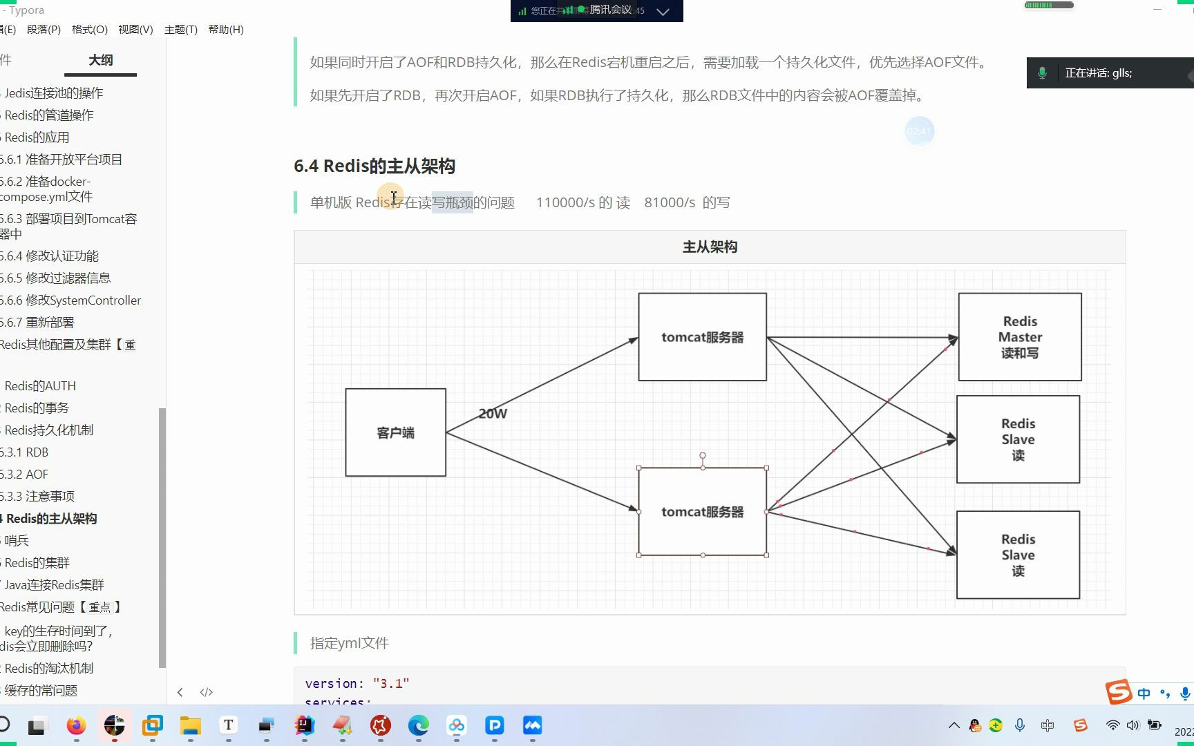 165.主从架构哔哩哔哩bilibili