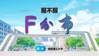 Download Video: 统计知识 [3] F分布