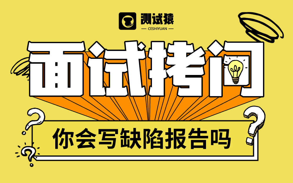 你还在抄模板?三节课教你写自动化软件测试缺陷报告哔哩哔哩bilibili