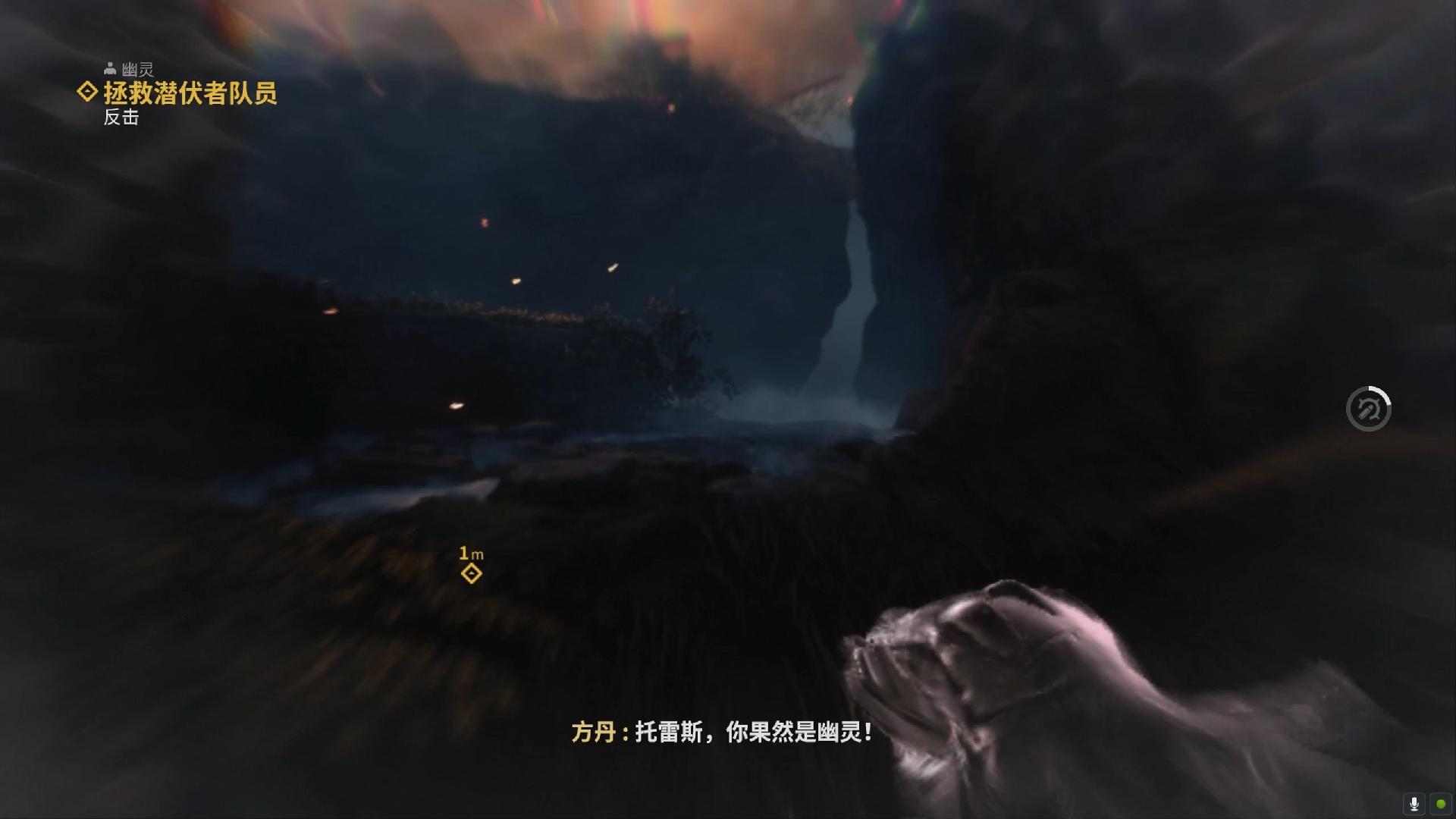 cfhd剧情 幽灵计划 结局