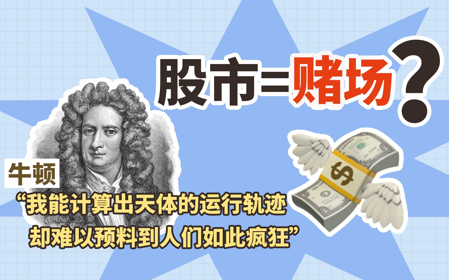 从赌博到长期赚钱,投资股票资产的正确方式是什么哔哩哔哩bilibili