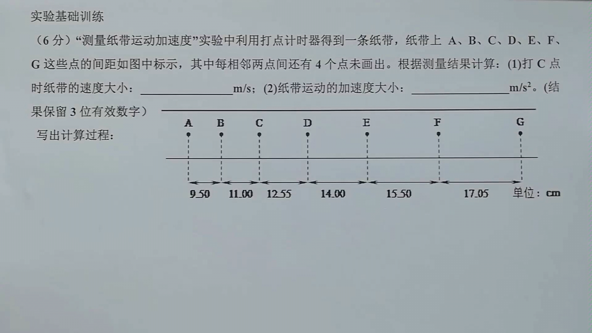 7题(20分度游标卡尺读数)哔哩哔哩bilibili