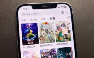 Télécharger la video: 10月1日，新伪装上架，iOS苹果免费追剧看片看动漫，无需会员，资源丰富，影视动漫纪录片资源实时更新