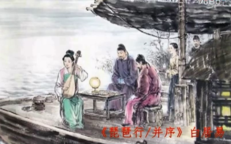 [图]【配乐名师朗诵】《古诗：琵琶行并序／白居易》-部编人教版 统编版 高中语文 教材 必修 上册 YW201-062,高一，上学期