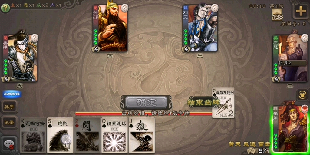 【三国杀】雷公助我
