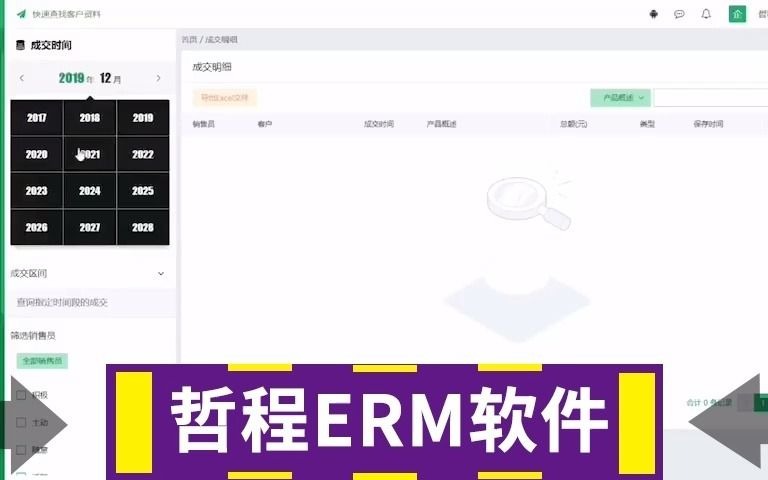 VC风险投资公司企业管理软件哔哩哔哩bilibili