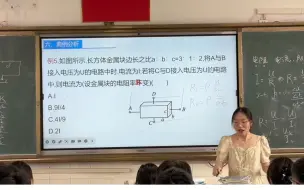 下载视频: 高中物理必修三11.2 导体的电阻 字幕版