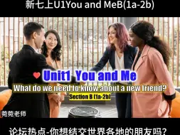 Download Video: 新七上U1You and Me B (1a-2b)论坛热点英语课件ing