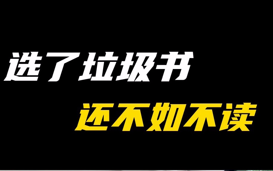 [图]选了垃圾书，还不如不读！四大名著的门道多着呢，这4个重点大家一定要知道，尤其是最后1个。