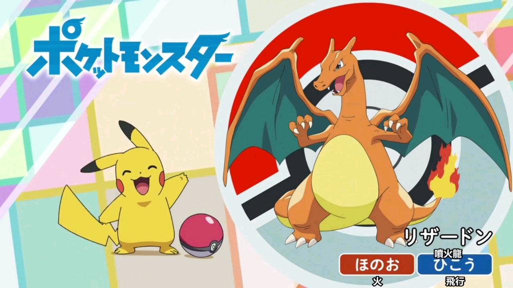 【宝可梦旅途】宝可梦对战 阿渡暴鲤龙vs丹帝喷火龙_哔哩哔哩_bili