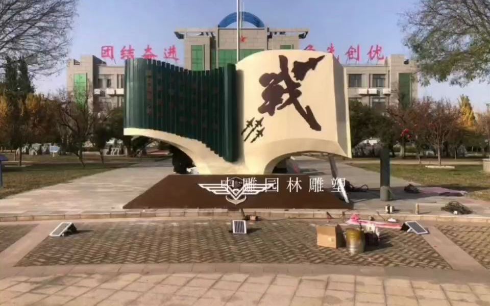 部队广场景观雕塑制作,雕塑现场安装过程,军区景观雕塑