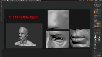 Zbrush改变透视及背景颜色 哔哩哔哩 Bilibili