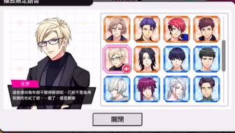 A3 日服 古市左京 监督 生日语音 年11月23日 哔哩哔哩 Bilibili