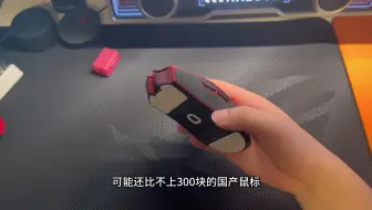 鼠标推荐合集开学篇