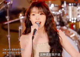 Télécharger la video: IU+Day6合唱Congratulations乐队现场Live！耳膜怀孕！