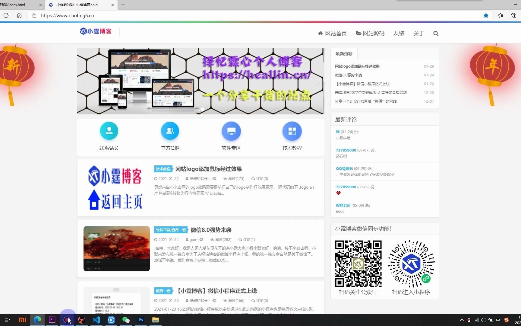 html+css制作动态灯笼哔哩哔哩bilibili