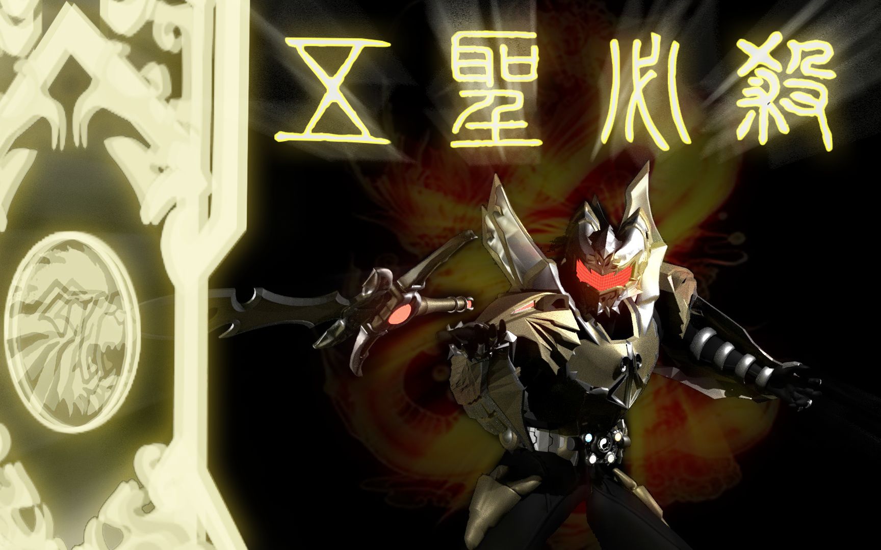 活动作品帝皇侠建模仿五圣必杀名场面