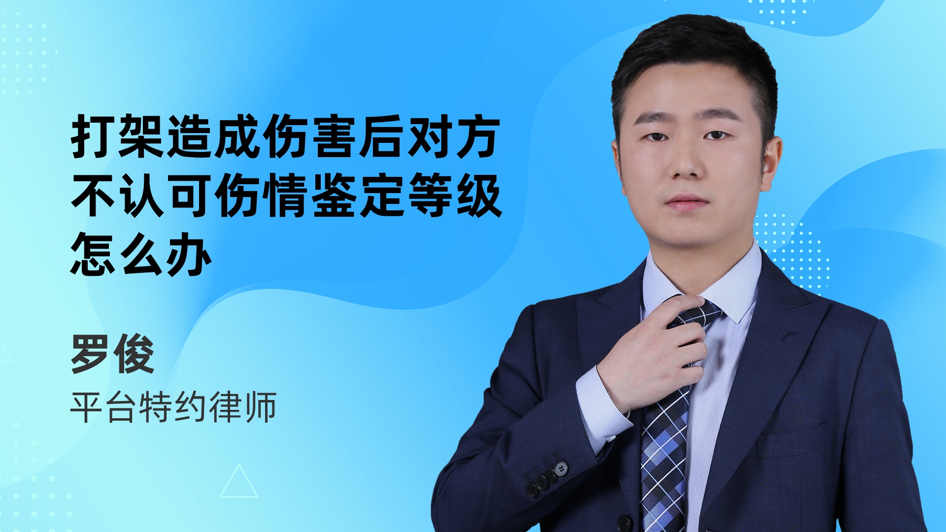 打架造成伤害后对方不认可伤情鉴定等级怎么办哔哩哔哩bilibili