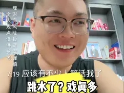 Download Video: 金价开始集体抛售了，谁接盘谁难受