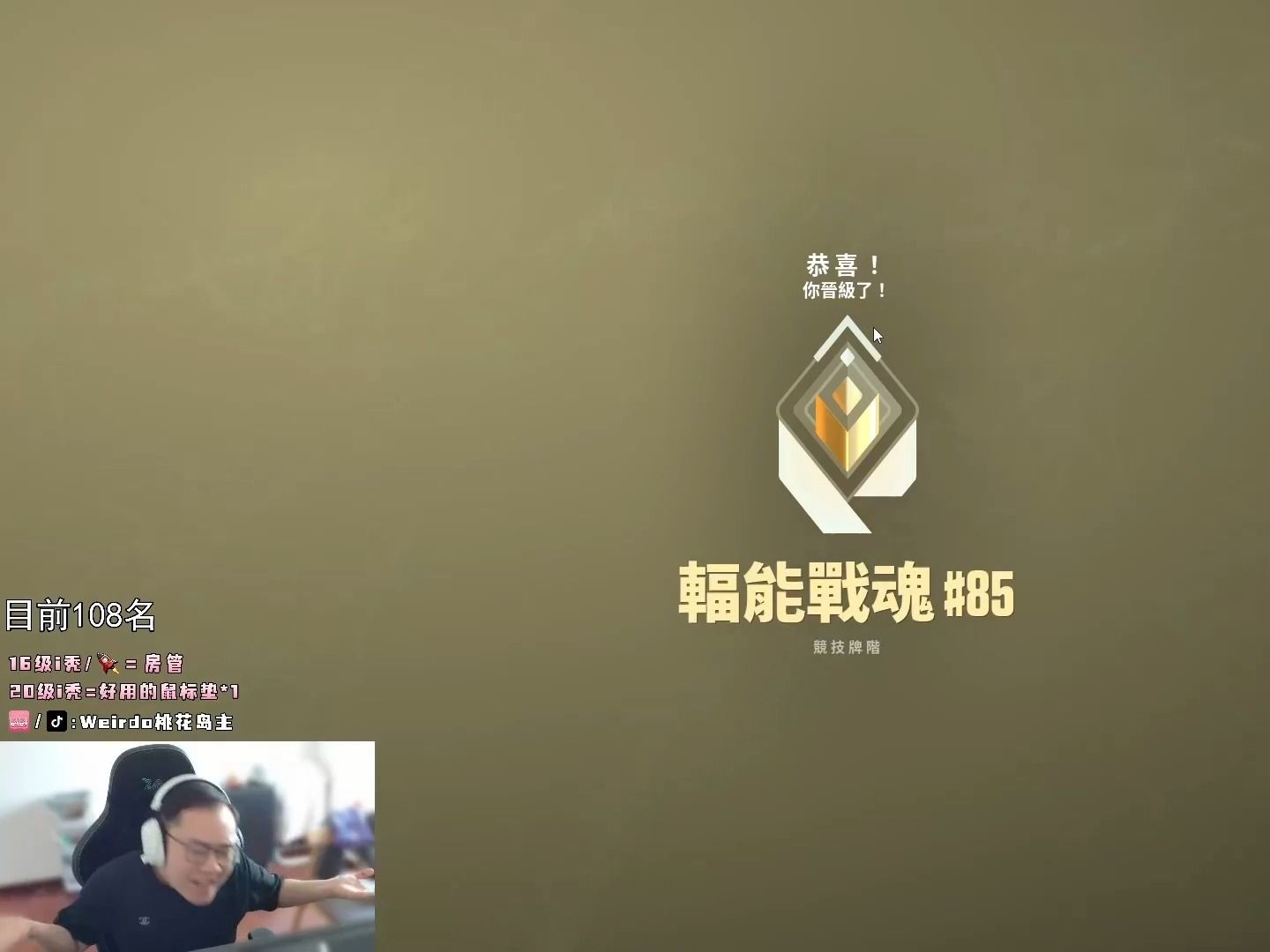 【桃花岛主】赋能晋级赛!岛主yyds