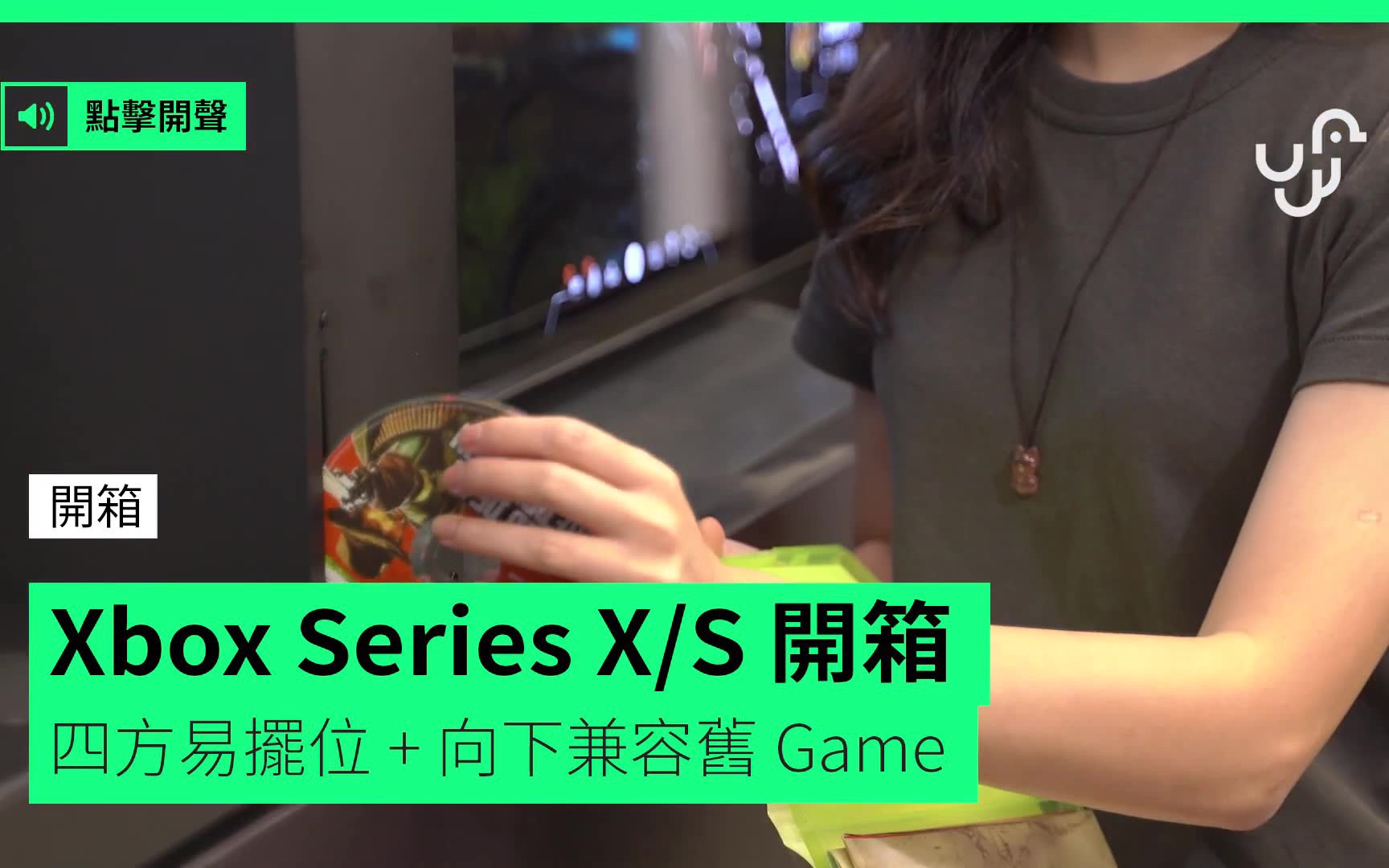 UNWIERE.HK 开箱港版 Xbox Series X|S哔哩哔哩bilibili